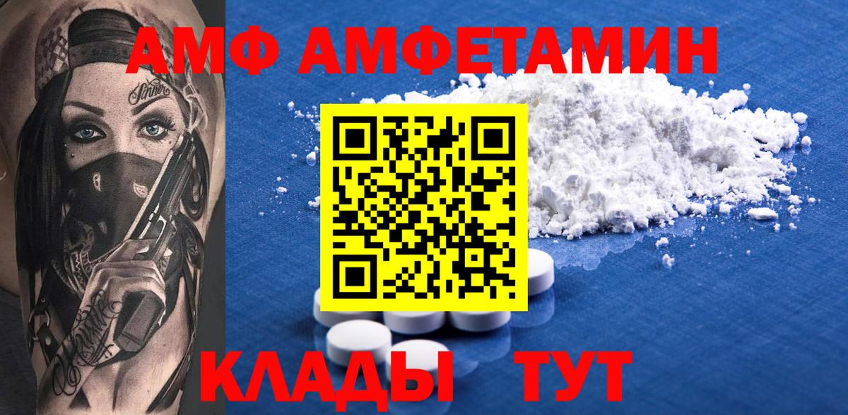 Amphetamine  Амфетамин 97%  Вход с VPN  Амурск 