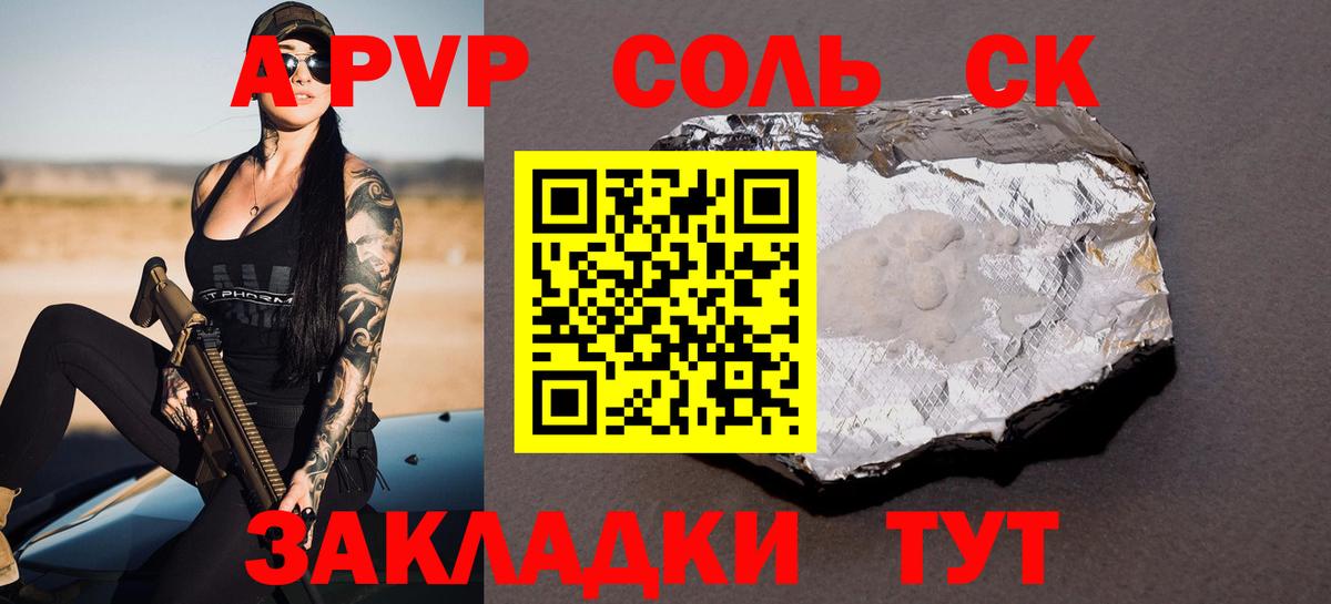 купить  сайты  APVP мука  Alpha-PVP VHQ  Вход с VPN  A-PVP СК  Амурск 