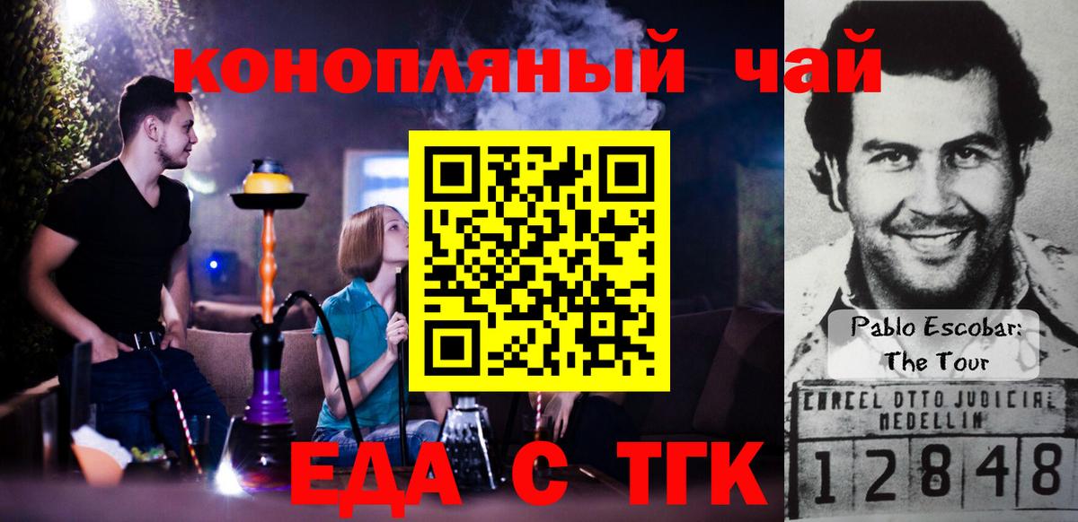 Еда ТГК конопля  Амурск 