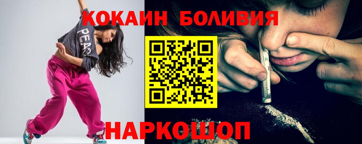 наркошоп  Вход с VPN  Амурск  Cocaine 97%  Cocaine Fish Scale  Cocaine 