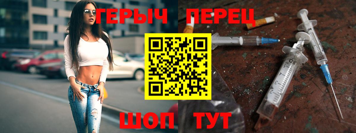 Героин белый  Вход с VPN  Амурск 