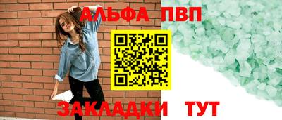 альфа пвп Пугачёв