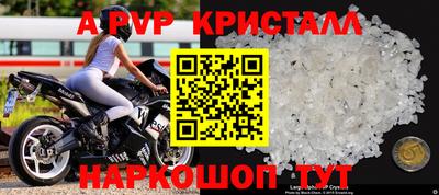 альфа пвп Пугачёв