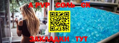 таблы Абакан