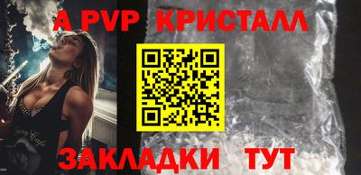 альфа пвп Пугачёв