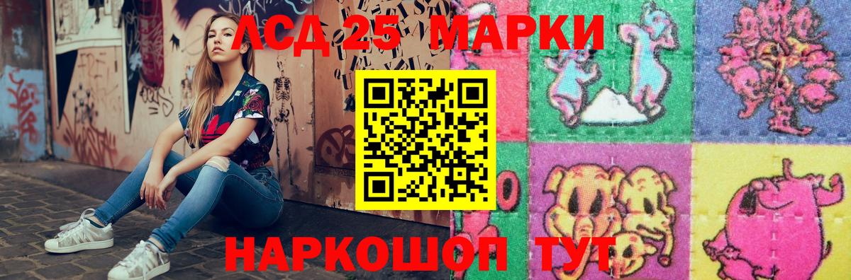 Амурск  LSD-25 экстази кислота  Лсд 25 экстази ecstasy  Вход с VPN 