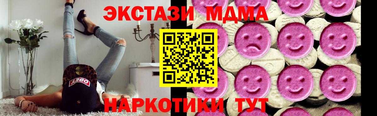 МДМА молли  MDMA crystal  Амурск  МДМА  Вход с VPN 