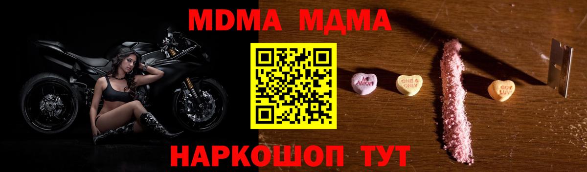 MDMA Molly  MDMA  MDMA кристаллы  Амурск 