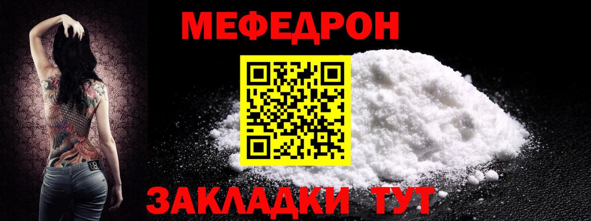 Меф  Амурск  Мефедрон 4 MMC 