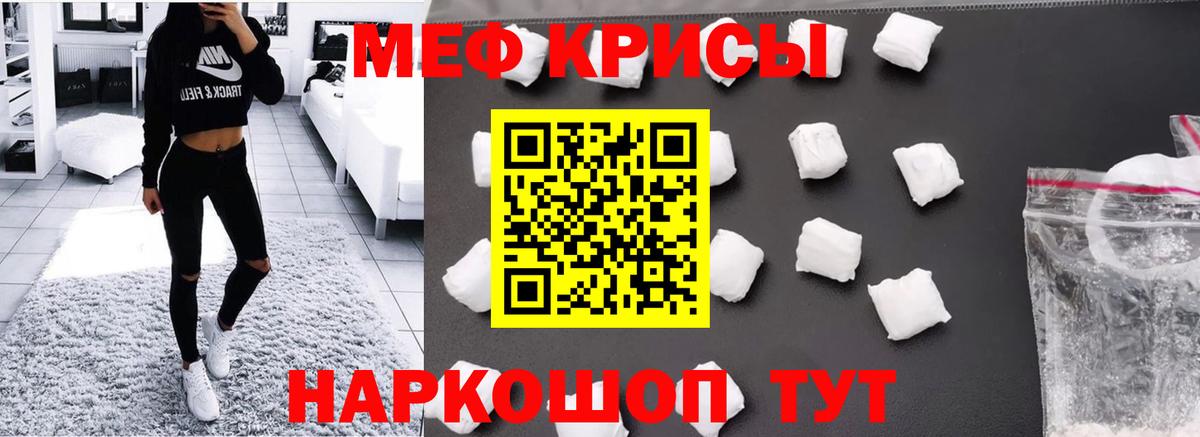 Меф мяу мяу мука Амурск