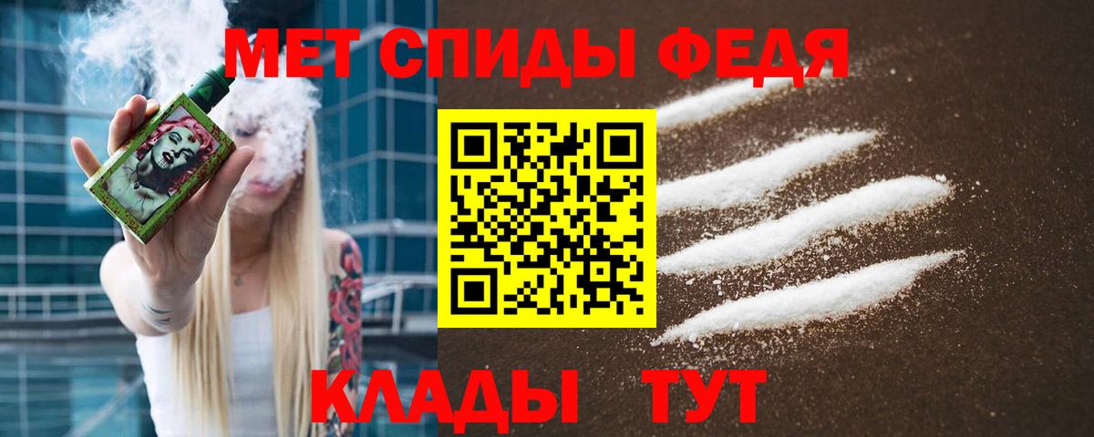 Метамфетамин Methamphetamine  Амурск 