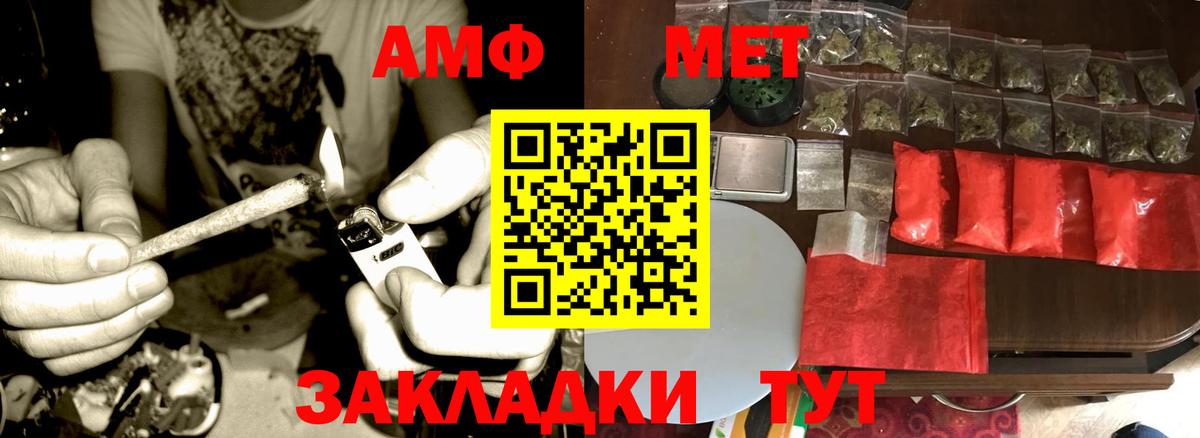 Амурск  Первитин кристалл  Вход с VPN 