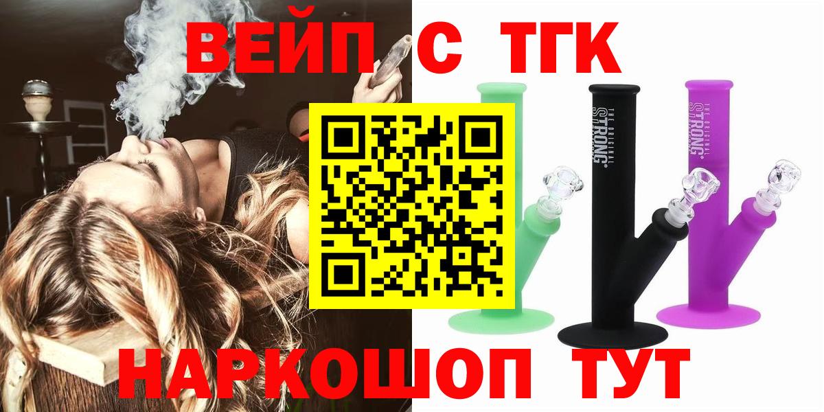   как зайти  Вход с VPN  ТГК Wax  Амурск  Дистиллят ТГК вейп 