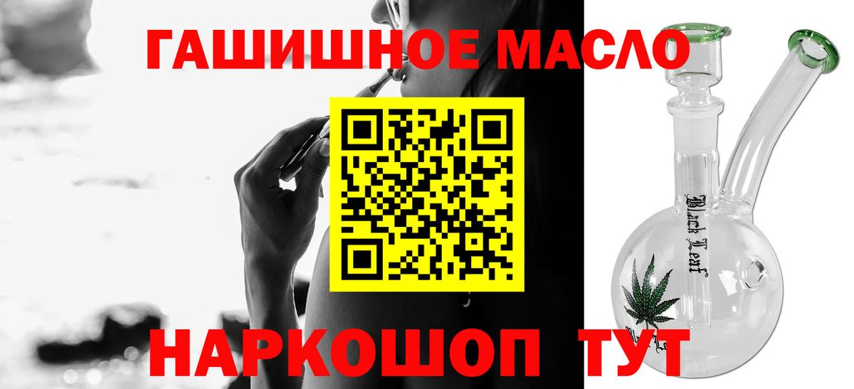 Дистиллят ТГК гашишное масло Амурск